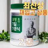 효율적인 이롬 황성주 박사의 1일 1생식 뉴밀흔들컵 적극추천