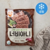 내돈내산 떡갈비 Best8