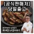 엄마들 사이에서 난리난 두번구운 곱창김 10매X20봉  Top8추천