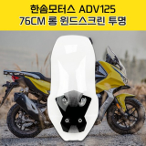 2023년 최고의 한솜adv125 후기