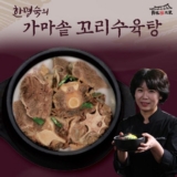 정말 놓치기 아까운 한명숙가마솥꼬리수육탕800g12팩1팩  추천 리뷰