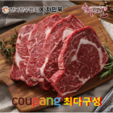 방송인기상품 한우먹는날한우암소 등심스테이크 150g x 8팩소스 280g 리뷰 추천