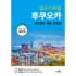 방송인기상품 보통매운맛 350g X 8팩 Best8추천